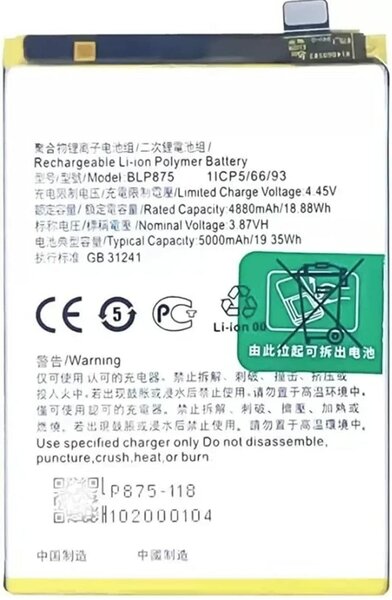 Realme- Battery BLP875