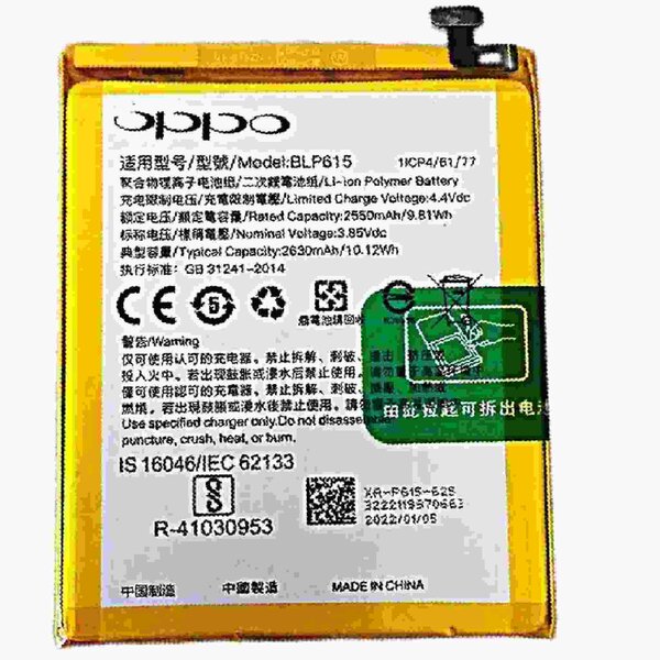 Oppo A37 Battery BLP615- 2630mAh 