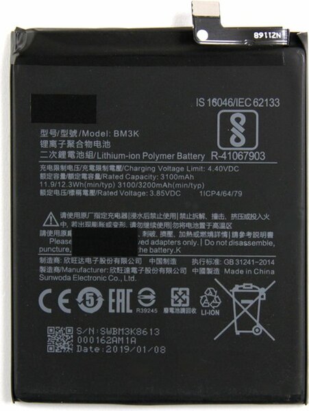 Xiaomi Mi 10 Lite 5G- Battery BM4R