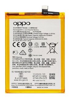 Oppo F1S/ A53 5G- Battery BLP601