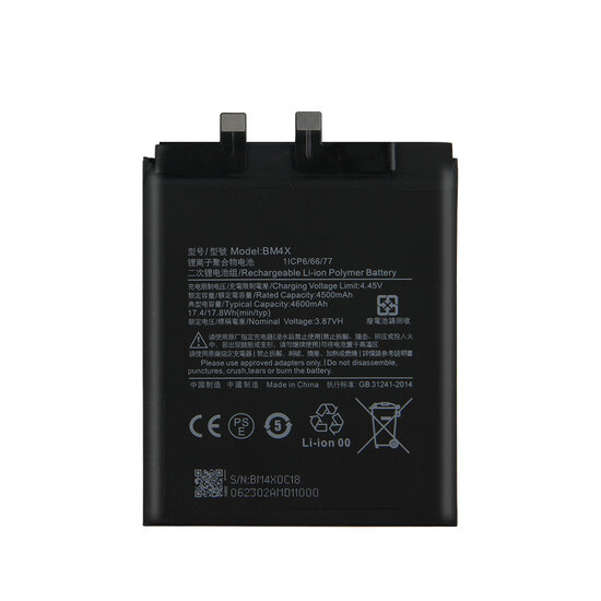 Xiaomi Mi 11/ Mi 11 5G- Battery BM4X