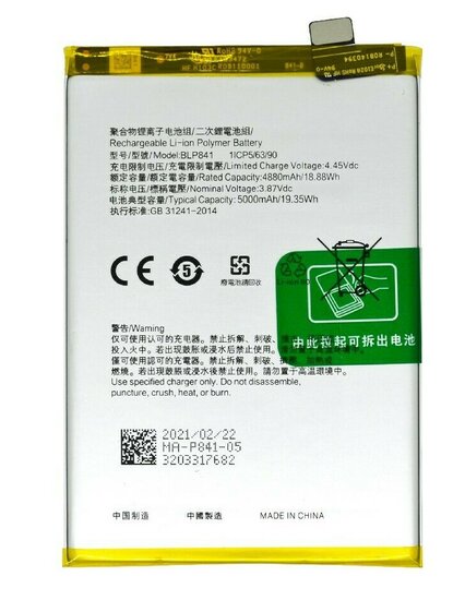 Realme- Battery BLP841