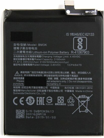 Xiaomi Mi 10 Lite 5G- Battery BM4R